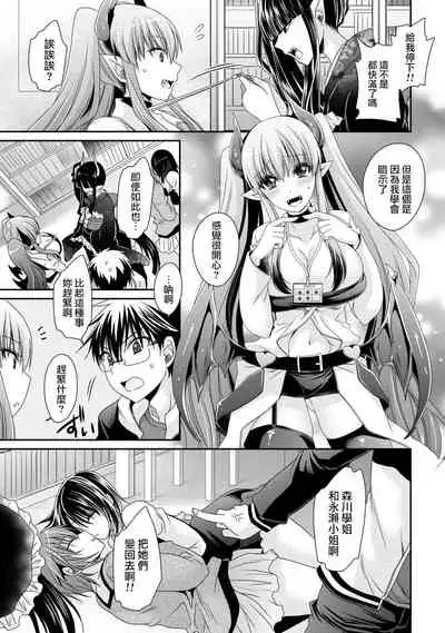 [Shinonome Ryu] Ore to Kanojo to Owaru Sekai - World's end LoveStory ch.10-15 [Chinese] [爱弹幕汉化组] [Digital]