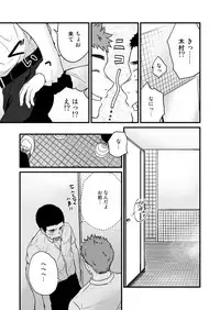 [Nakamuratakumi (kemukemuke)] Yarichin to Nakimushi 2 [Digital]