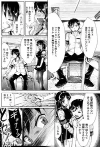 [Katsura 24 Gou] Fuuki Iin mo Taihen da!? (COMIC Penguin Club Sanzokuban 2011-10)
