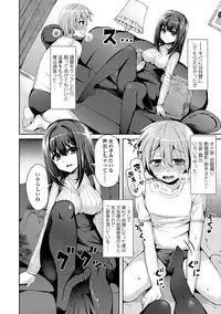 [Piririnegi] Sadistic Secret Session [Digital]