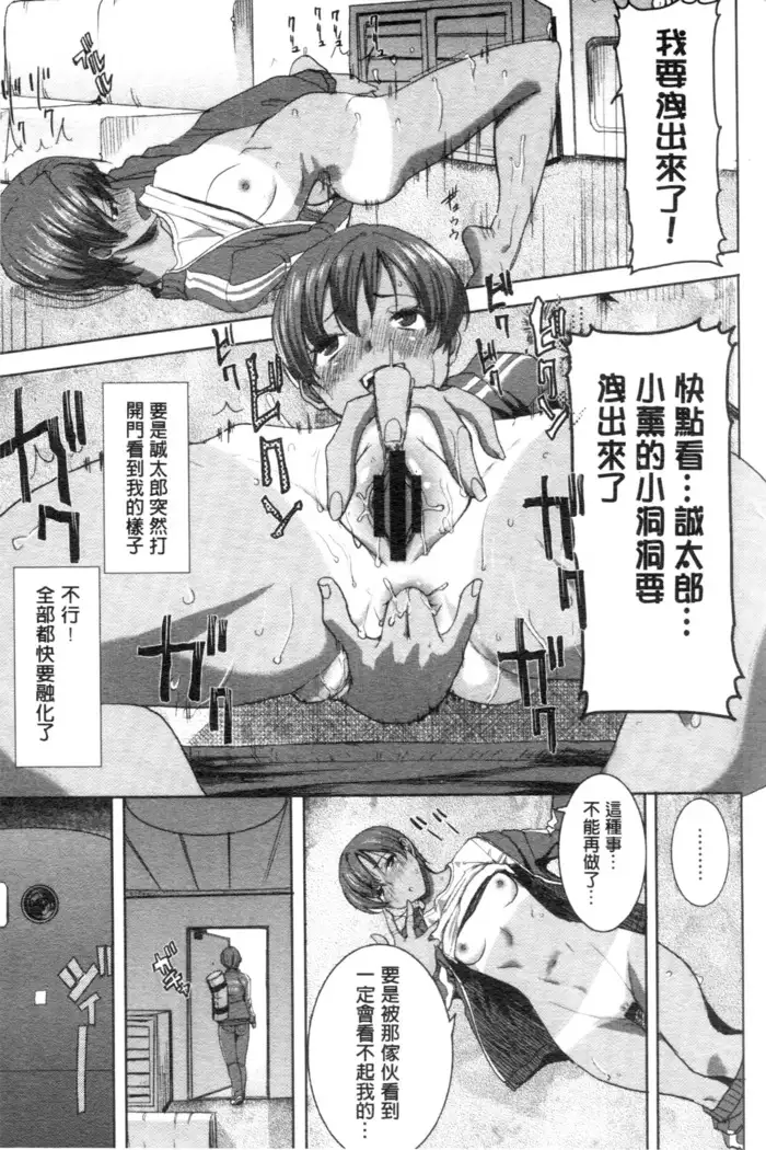 _Kare ni... Dakaremashita. Ato, Ne..._ ~Otome ga Chuuko XXX Desu to Kokuhaku Suru Hi~