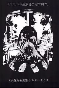 (C87) [Nurunuru 30% (Aki Yuuto, Shikaku)] Kanmusu no Urabanashi (Kantai Collection -KanColle-)