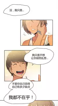 [﻿Chance, Kamang] Sports Girl ch.1-25[Chinese]