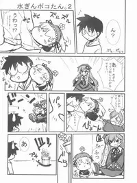 (C72) [Blue Garnet (Serizawa Katsumi)] BLUE GARNET XX - First Doll (Rozen Maiden)