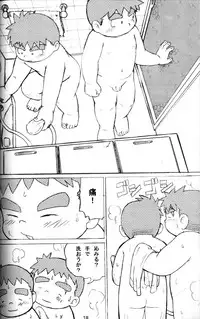 Anthology - Tsujigiri Onsen - Onyoku Burabura Shounen Bibouroku Volume 3