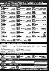 [Anthology] [2004-04-10] COMIC MEGAPLUS Vol.07 (2004-05)