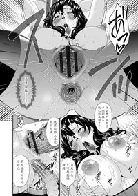 [Bai Asuka] Swap Slave [Chinese] [魔劍个人汉化] [Digital]