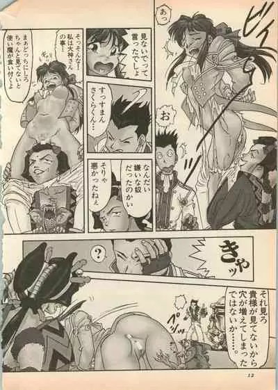 Shin Bishoujo Shoukougun 5 Fukkatsu hen