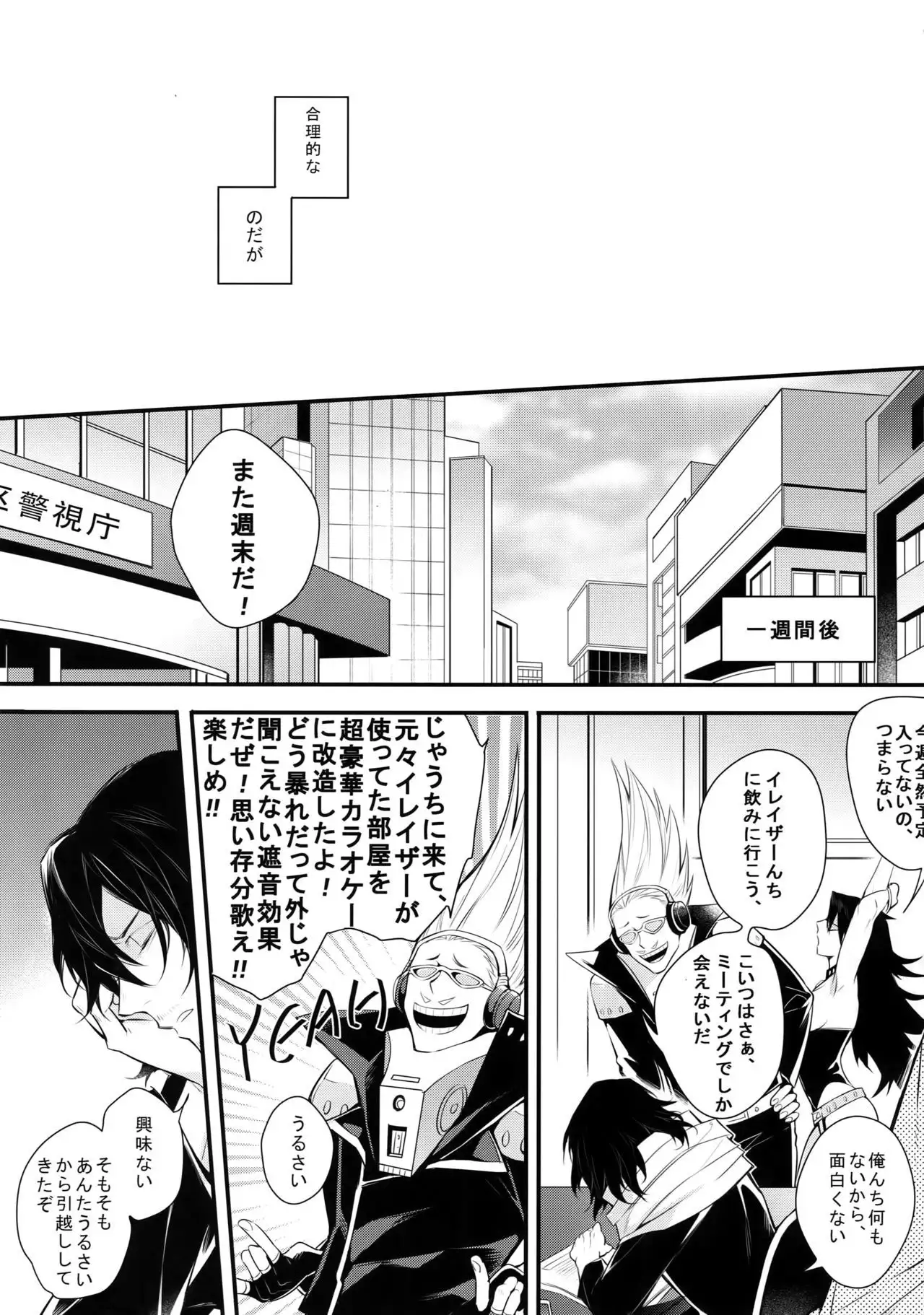 Love Story wa Totsuzen ni