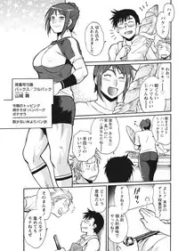 Namaiki! 2017-12 [Digital]