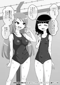 Osananajimi Saimin Choukyou Nikki