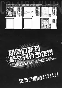 COMIC MUJIN 2005-01
