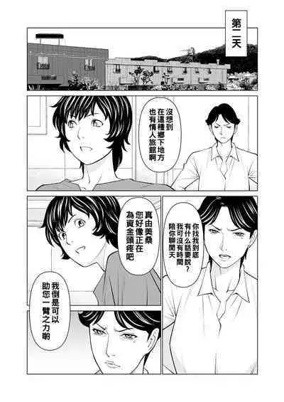 [Takasugi Kou] Rengoku no Sono - The Garden of Purgatory Ch. 1-9 [Chinese] [Digital]