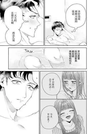 Yuunou Engineer ni wa Ura no Kao ga Aru Watashi o Kaihatsu suru Dekiai Step | 能干程序员隐藏的一面 把我“开发”的溺爱步骤 1-18