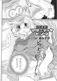 [Anthology] Tatakau Heroine Ryoujoku Anthology Toukiryoujoku 37