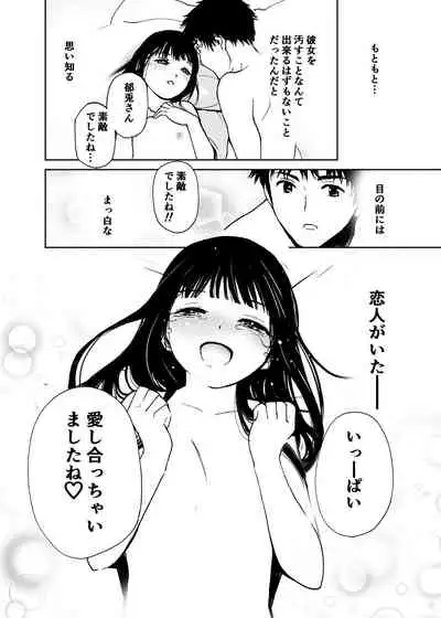 Hatsuai 4U (for you...）