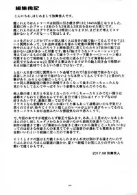 (C92) [Chimeishou (Ami Hideto)] Hitomi to Iyo wa Asobitai! 2 (Kantai Collection -KanColle-) [Chinese] [脸肿汉化组]