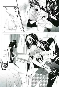 (C89) [Pink no Koneko (Naokichi.)] Re: Chaos (Black Butler)