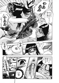 [The Seiji] H na Karadatte Iwanaide