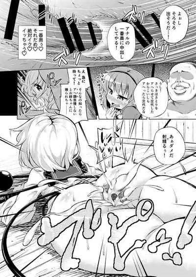 [Happiness Milk (Obyaa)] Komeiji Shimai wa Hentai Maso Hole (Touhou Project) [Digital]