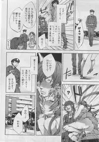 Manga Bangaichi 2010-04 [Incomplete]