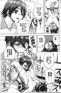 [Yoshimura Tatsumaki] Monzetsu Taigatame ~Count 3 de Ikasete Ageru~ [Chinese]