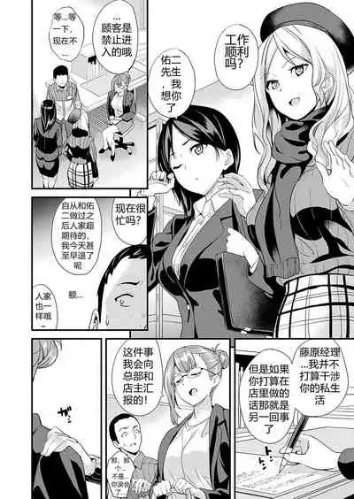 [DATE] Doukyo Suru Neneki Saishuuwa Saishuuwa (COMIC Unreal 2020-04 Vol. 84) [Chinese] [Digital]