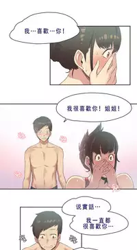 [﻿Chance, Kamang] Sports Girl ch.1-25[Chinese]