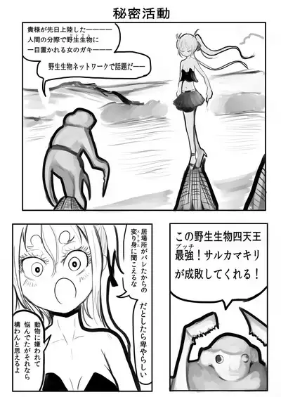 Deramax Dragon Final Dishonored Vol.2