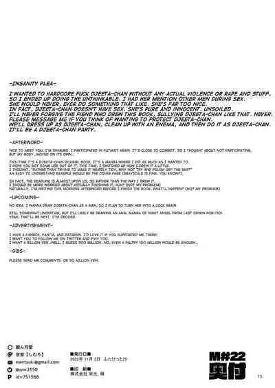 [Mentsukidou (Shimuro)] Onna dakedo Otoko na Djeeta-chan wa Onna dakedo Osu ni shite Mesu ni suru (Granblue Fantasy) [English] [mysterymeat3] [Digital]