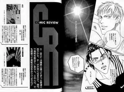 B-BOY Zips 04 身分違いの恋特集