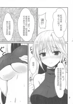 Narumi-shi de Deatta H na Onee-san