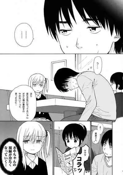 (C89) [fuka fuka (Sekiya Asami)] NOTE BOOK 2-1 Nakadai Mana (Original)