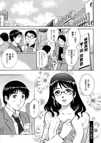 [Yanagawa Rio] Momoko-san no Nama Shitagi