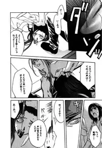 [Hanazawa Rena] Paranoid