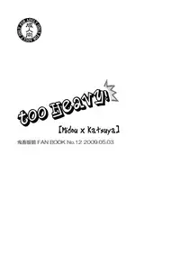 [Koudzuki Ikka (Koudzuki Natsu)] Too Heavy! (Kichiku Megane) [English] [Silver Lining]