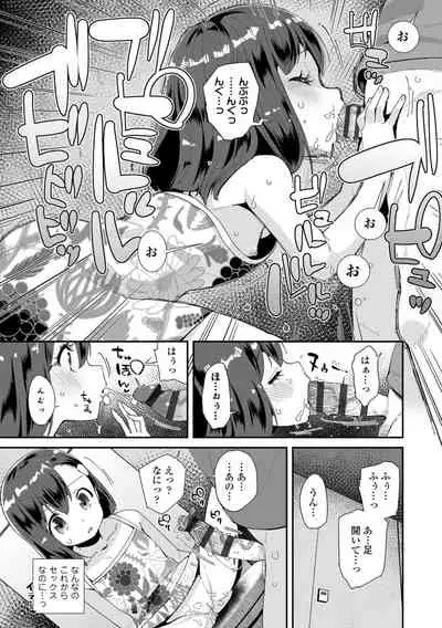 [Maeshima Ryou] Kimi wa Oji-san to Sex suru Tame ni Umarete kitan da yo [Digital]