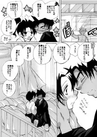 [Aikanheiwa. (Aina Nana)] Shin Ai (Detective Conan) [Digital]