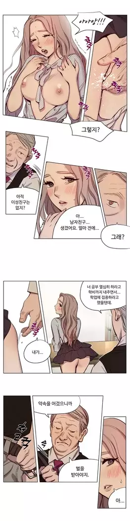 Atonement Camp Ch.0-27