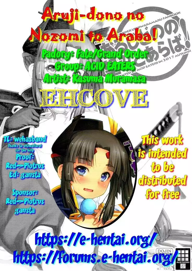 Aruji-dono no Nozomi to Araba! | As My Lord Desires!