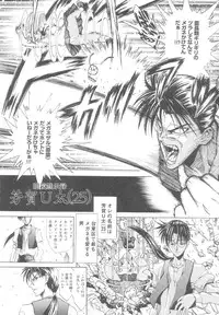 [Matsurioka Hideyuki] Reken ~Shinsoku Raper Domo~ | Rape Researches