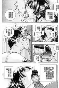 [Chuuka Naruto] Jokyoushi Reiko ~Saiin Choukyoushitsu~ [Chinese]