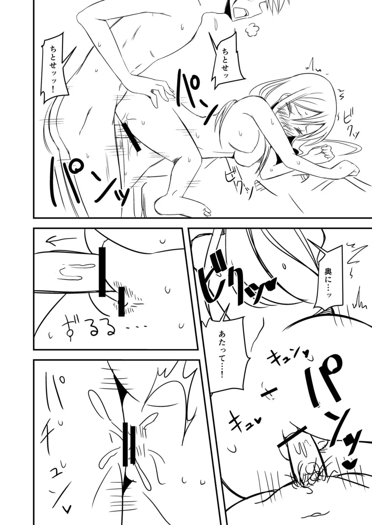 Atsui Natsu wa Yappari Reika da ne