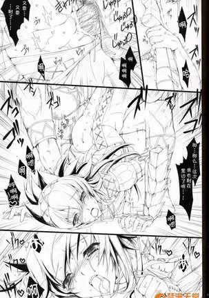 Monhan no Erohon 6（Monster Hunter)