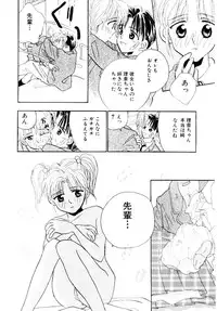 [Rocket Kyoudai] Boku no Suki na Kanojo