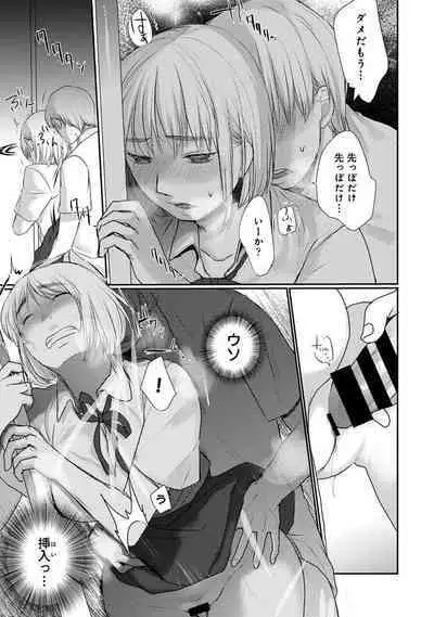 COMIC Ananga Ranga Vol. 96