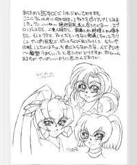 [Atelier Bord] Imasugu Kimi o Buttobase. (Urusei Yatsura, Maison Ikkoku)