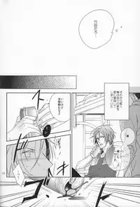 (SPARK9) [URO (Amama)] Starlight Kiss (Free!)