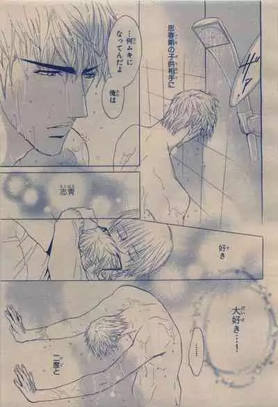 BE・BOY GOLD 2009-12