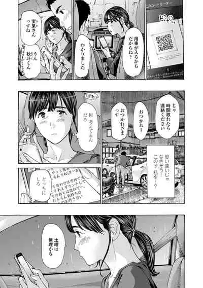 [Asagi Ryu] Toshishita-kun wa Hajimete yo [Digital]